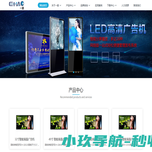 深圳市一皓电子科技有限公司