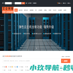 福州文企网络-福州小程序开发公司|福州网站建设|福州微信小程序开发模板|小程序APP源码下载