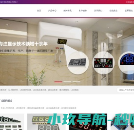 LED数码管
