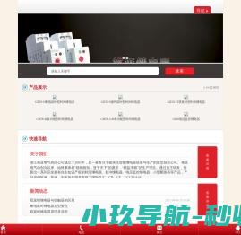 延时继电器