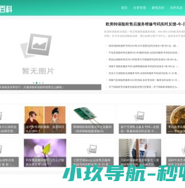 学问百科