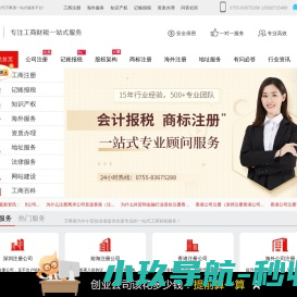 深圳公司注册