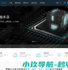 梦网云计算
