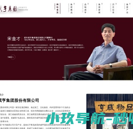 绍兴咸亨集团股份有限公司