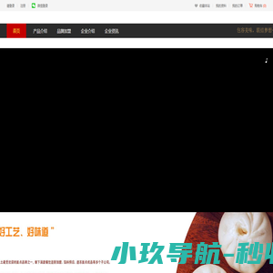 包联食品天添留香