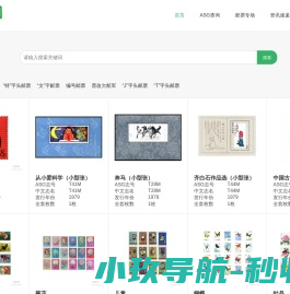 易邮网