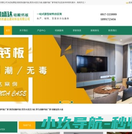 陕西硅酸钙板厂家