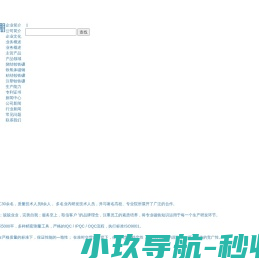 烧结钕铁硼