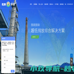 洛阳毅腾环保工程有限公司