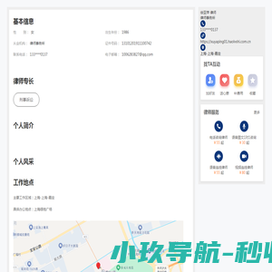 上海律师徐亚萍在线咨询