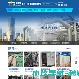 北京燃气公司-北京燃气工程_天然气管道安装施工报备|燃气工程手续办理公司电话