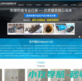 攀枝花市贝特尔科技有限公司