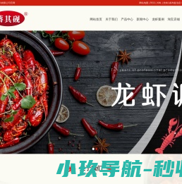 网站截图