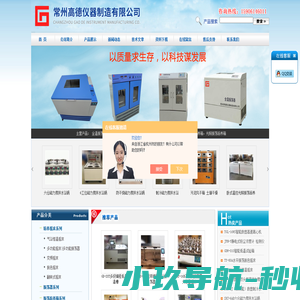 杭州、常州变频摇床-多功能摇床-大容量双层振荡器全国供应|高德仪器