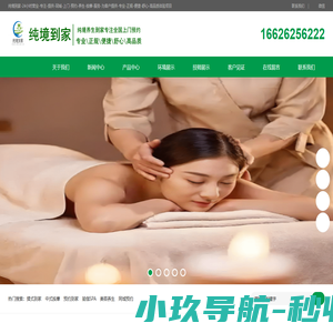 南昌-到家-按摩-预约-养生-同城-上门-瑜伽-变装-揉式-推拿-保健-SPA-杭州-美容-美体-美白-嫩肤