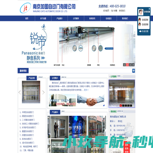 南京自动门_南京感应门-南京加图自动门有限公司