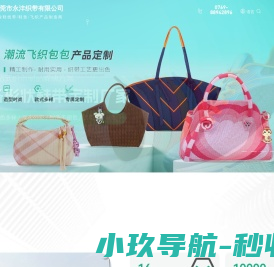 东莞织带厂
