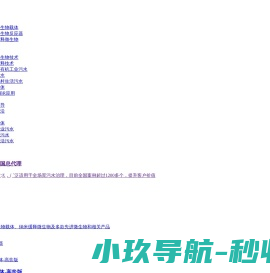固化微生物