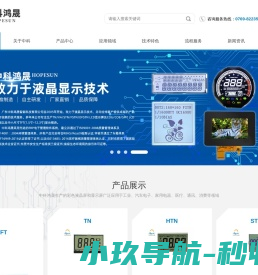 彩色液晶显示屏生产厂家