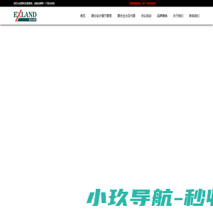 逸岚会展,境内外展会,展台设计搭建-上海逸岚会展服务有限公司_上海逸岚会展服务有限公司
