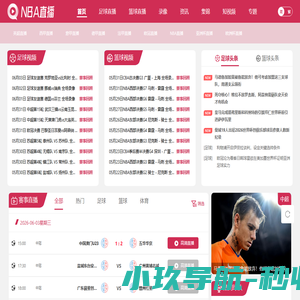 NBA直播吧_NBA直播免费高清在线观看_NBA在线直播免费观看无插件_JRS低调看高清直播NBA