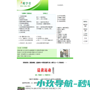 一耽学堂