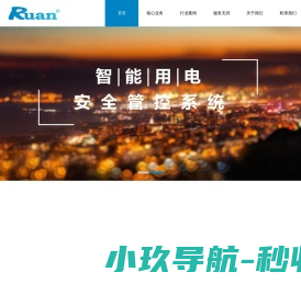 长沙瑞福安电子有限公司