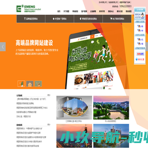《张家港易盟网络公司》--张家港网络公司,张家港网页设计,张家港网站建设 - 易盟网络