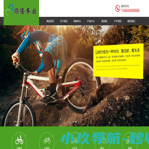 安阳自行车_安阳山地车_安阳公主车_安阳公路车-安阳顺隆车业
