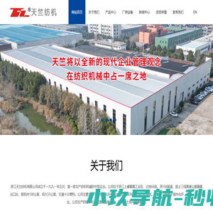 直捻机_大倍捻机厂家_化纤倍捻机-浙江天竺纺机有限公司