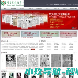 青苹果数据中心