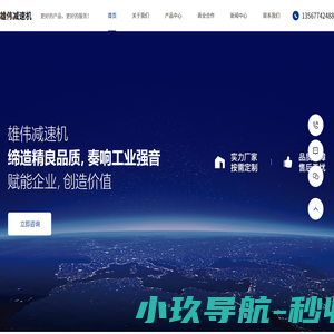 温州雄伟机械有限公司
