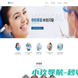 深蓝口腔