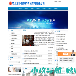 胶塞清洗机,全自动胶塞清洗机,铝盖清洗机,口服液铝盖清洗机,全自动铝盖清洗机-哈尔滨中意制药机械有限责任公司