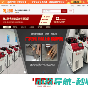 网站截图