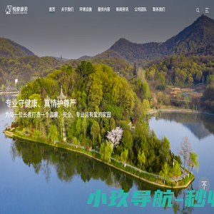 悦象康养