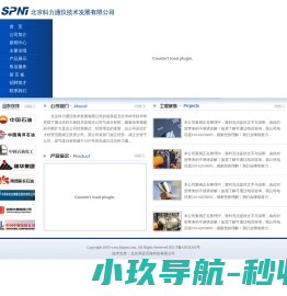 北京科力通仪技术发展有限公司