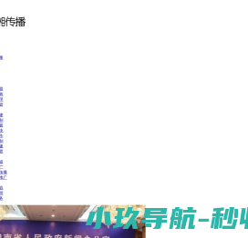 潇湘传播