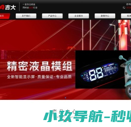 无锡吉大智能控制技术有限公司