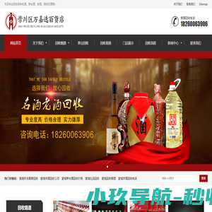 宣城烟酒回收-茅台酒回收-收购八大名酒-捷通烟酒经营部