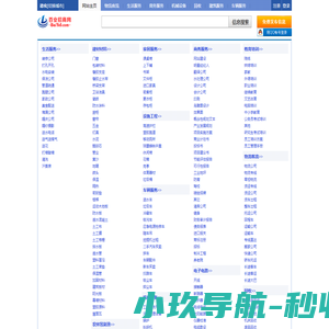 德宏分类信息网