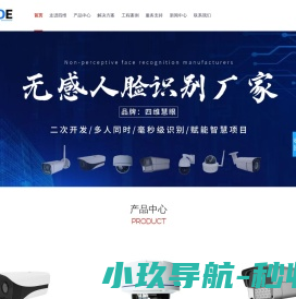 无感人脸识别摄像机
