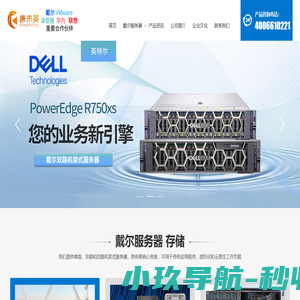 苏州戴尔代理-Dell服务器工作站存储-苏州康末英信息科技公司