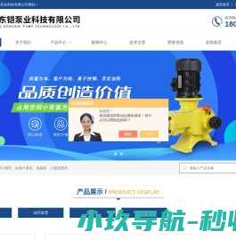 液压隔膜计量泵