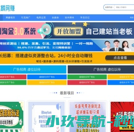 麒麟网赚