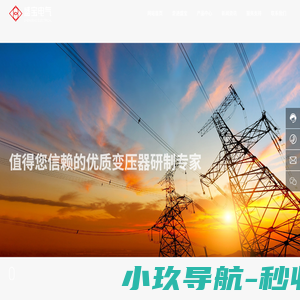 合肥盛宝电气有限公司-变压器研制专家