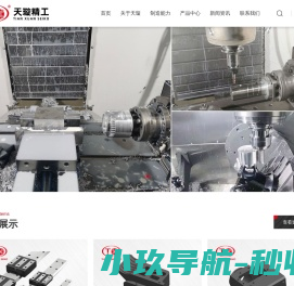 苏州天璇精工科技有限公司