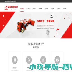 沈阳万达石化设备有限公司
