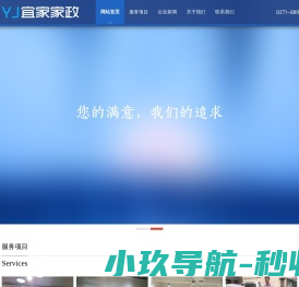 杭州保姆