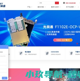 光润通(GRT)丨民族一线光通信品牌